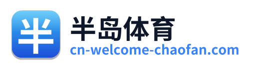 半岛体育